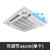 Central air conditioning windshield, ceiling air conditioner air outlet shielding and wind deflector, 3 pcs, 5 pcs, ceiling online supermarket, single piece, one-piece model 45cm, free waterproof cotton