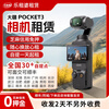 DJI Piowan rents DJI pocket3 without deposit, rents pocket camera vlog artifact, anti-shake camera, all-round battery life set DJI pocket3 battery life set for 4 days (no deposit required after placing the order, consult customer service)
