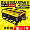 Shanghai Black Cat 58 ultra-high pressure cleaning machine, car wash, commercial car washing machine, breeding farm, high-power copper motor flushing 220V promotional version 9 meters 220V high configuration 9 meters