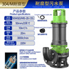 WQF large flow engineering sewage pump clean water sewage 380V submersible sewage pump basement 304/M lifting submersible sewage 100WQ/M100-15-7.5