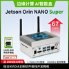 Chuanglebo NVIDIA Jetson orin nano nx AI edge computing box ORIN NANO NX core board smart box industrial shell