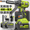 Shibaura lithium electric wrench heavy-duty 15-section dual-electric household impact wrench screwdriver sleeve wind cannon