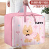 He Jiagong Quilt Storage Bag Kindergarten Quilt Special Organizing Bag Clothes Luggage Moving Packing Bag Large Capacity Polka Dot Puppy Large 68*50*29cm
