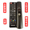 Original Samsung TV remote control BN59-01257A BN59-01304A BN59-01268B 01224D Original 01257A