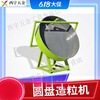 CLCEY disc granulator experimental pelletizing disc ceramsite sand round pot granulator pelletizing disc dry powder rolling ball particle equipment milky white diameter 600mm