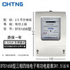 Chint (CHNT) qn three-phase four-wire high-power electronic 220/380V electric meter can be equipped with a transformer. Three-phase four-wire ordinary white shell type 1.5(6)A_mutual
