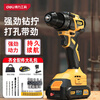 Deli (deli) hand electric drill, hand drill, household brushless lithium electric hand drill, rechargeable punching electric screwdriver, small steel gun 20V50N.m brushless high torque electric drill
