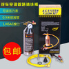 Automotive air conditioning pipeline explosion-proof cleaning bottle with pressure relief valve bottle repair tool accessories classic model without valve