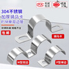 JPHZNB304 stainless steel thickened riding card U-shaped pipe clamp single and double-sided pipe clamp bracket hoop water pipe ohm fixed buckle 32 (4 pieces) suitable for pipe outer diameter 32mm