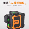 Laser Laser Laser 12-line infrared level meter high-brightness high-precision strong light thin line 6700 wall-mounted ceiling leveler 12-line green light 6700 dual electric