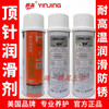 Silver crystal long-term dry rust inhibitor, anti-rust oil, cleaning and rust removal, anti-rust lubricant, thimble oil, green long-term dry rust inhibitor, one box_24 bottles