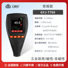 Customized coating thickness gauge film thickness gauge digital display coating paint galvanized layer thickness gauge high precision industrial paint film gauge GYJ-T760 thickness gauge