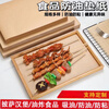 Xinfei log color barbecue mat baking paper mat waterproof and oil-proof oil-absorbing paper mat non-stick oil-absorbing paper commercial natural color 30*40CM500 sheets