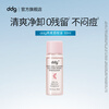 DDG cleansing oil lychee scent 30ml makeup remover water ointment for eyes, lips and face, gentle and deep cleansing for sensitive skin