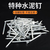 Vinoa Steel Nails, Cement Nails, Wall Nails, Round Nails, High-Strength Iron Nails, Brick Nails, Special Concrete Nails, Photo Frame Nails, Decoration Hooks, One Box (About One Kilogram) Household Mixed Pack (Contact Customer Service for Notes)