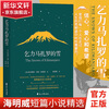 The Snows of Kilimanjaro, a collection of short stories by Nobel and Pulitzer Prize winner Hemingway