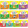 A full set of 32 volumes, quiet book concentration and concentration training sticker book 0-3, 3-6 year old baby potential development, intellectual enlightenment, cognitive training, handmade sticker book, logical thinking training sticker book, potential development-encyclopedia cognitive training series, 8 volumes in total