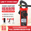 Unilide UT201+ digital clamp meter high-precision digital display resistance ammeter AC and DC household multimeter UT201+