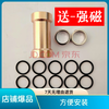 MieLanat will send strong magnetic brass Bama valve cylinder oxygen supply parts, 12-40 long brass Bama valve belt, inner diameter 12.1, length 30mm, send strong magnet*2