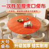 JCZS Japanese dining table disposable tablecloth elastic band round table rectangular table plastic cloth film tablecloth cover red thickened 20 pieces transparent white extra large size R220 suitable for large round table diameter 220cm