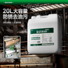 Erha EH-20 heavy oil cleaning agent powerful degreasing industrial machinery machine tool cleaning agent ultrasonic metal detergent 20L