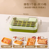 Mengting (MENGTING) ice tray ice making mold frozen ice cubes food grade ice cube mold household ice making ice cube maker refrigerator ice storage
