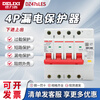 Delixi leakage protection switch DZ47SLES household 4P leakage protection 380V air switch small volume circuit breaker 40A 4P