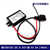 Gangwo (24/12V to 5V5A) car power converter DCDC step-down module waterproof