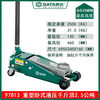 Shida auto repair lifting tools heavy-duty horizontal hydraulic jack low 2.5 metric tons 3 metric tons 97813 (low 2.5T)