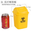 Medical trash can waste small gray yellow daily swing lid bucket dirt 5L10L8L15L cotton swab bucket swing lid 2L yellow 1 piece (extra small)