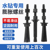Guwanji water drill special reusable expansion screw drilling bracket to fix the new removable reusable internal expansion bolt flat mouth M16x165 1 piece (without drill bit)