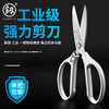 Japan Fukuoka industrial-grade strong scissors kitchen household tailoring scissors German stainless steel large cutting small FO-4019 industrial-grade household scissors