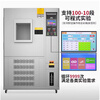 High and low temperature constant temperature and humidity test chamber dual 85 programmable heat and humidity alternating chamber simulated environmental aging chamber -20 ~150 (80L)