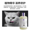 Ferret Fragrance Pet Cat Shower Gel Deodorizes and Deodorizes All Cats Universal Cleansing and Oil Removal Set