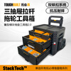 TOUGHBUILT three-pull pull rod stacking tool box electrician repair self-locking tug box camping TB-B1-D-R93