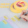 Milechi masking tape does not damage the wall, latex paint, special weak adhesive and paper, does not leave glue, color separation, traceless masking film, 3 cm * 50 m, 1 roll