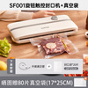 Supor Supor vacuum sealing machine fully automatic household small fresh food packaging sealing 2025 new plastic sealing machine SF001 knob + touch model + 100 pieces of vacuum bags