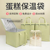 New Avocado Green 6810-Inch Birthday Cake Insulated Bag for Takeout Customized Cold Storage Refrigerator Bag Thickened Avocado Green 6-Inch Single Layer 27*27*21