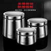 Korade316 stainless steel sealed jar grains high-end traditional Chinese medicine jar coffee beans tea light-proof storage storage tank all steel model-316 sealed jar 700ML single pack