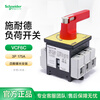 Schneider three-pole load isolation switch body + handle set VCF6C 3P175A panel screw installation