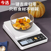 Zhang Chenguang endorses electronic scales, kitchen scales, high-precision 0.1g food electronic scales, Chinese herbal medicines, small precision tea grams, jewelry scales, rechargeable stainless steel surface 3kg/0.1g