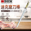 F.DICK German original pure import professional grade medium fine grain high-end commercial slaughterhouse 12-inch sharpening stick knife stick German original import flat medium fine grain