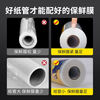 Hanshi Liujia cling film can be heated in a microwave oven, food-grade large rolls, fresh-keeping, transparent large rolls, high-temperature-resistant PE film, tearable, heatable (preservation/body shaping) 25CM/450g