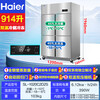 Haier Freezer Commercial Four-Door Refrigerator Six-Door Kitchen Cabinet Vertical Pork and Mutton Freezer Quick Freezer Stainless Steel Refrigerator Vegetable and Fruit Fresh Freezer 1020L Four Doors Dual Temperature Top Freezer and Bottom Freezer Copper Tube Refrigeration