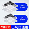 RSRDDY central air conditioning windshield office ceiling unit square air outlet air-conditioning anti-direct blowing shield square striped model 30*30cm ordinary purification model + filter cotton
