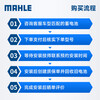 MAHLE car battery start-stop AGM LN3 adapts to Audi Q3/S3 New Yinglang Envision Encore 70Ah
