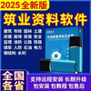 2025 Construction Industry Information Software Encryption Lock Construction Municipal Decoration Fire Protection Installation Garden Water Conservancy and Electricity Encryption Lock 24 Construction Industry Single Province Edition