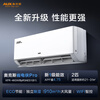 AUX air conditioner with 2 HP/3 HP hanging capacity, 15% subsidy for home appliances, new level of energy efficiency, variable frequency heating and cooling wall-mounted, self-cleaning for living room, commercial and residential use, space saving, trade-in 2 HP, level 1 energy efficiency, Power Saver Pro wifi intelligent control, fully upgraded