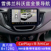 Zhuo Yonghang is suitable for 16-19 Chevrolet Corvos central control large-screen navigation 360 panoramic reversing image all-in-one machine quad-core WiFi version 2+32G official standard + reversing rear view