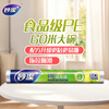 Miaojie disposable plastic wrap, upgraded stickiness, hygienic and easy to tear, large economic size, 60 meters*30cm, non-point breaking type